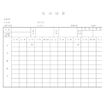토지대장 토지대장